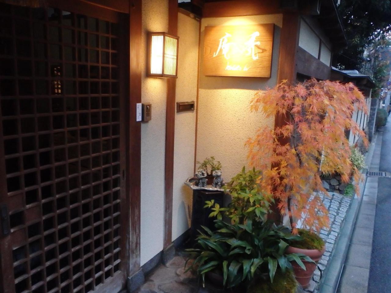 Kamuroan Kyōto Exterior foto